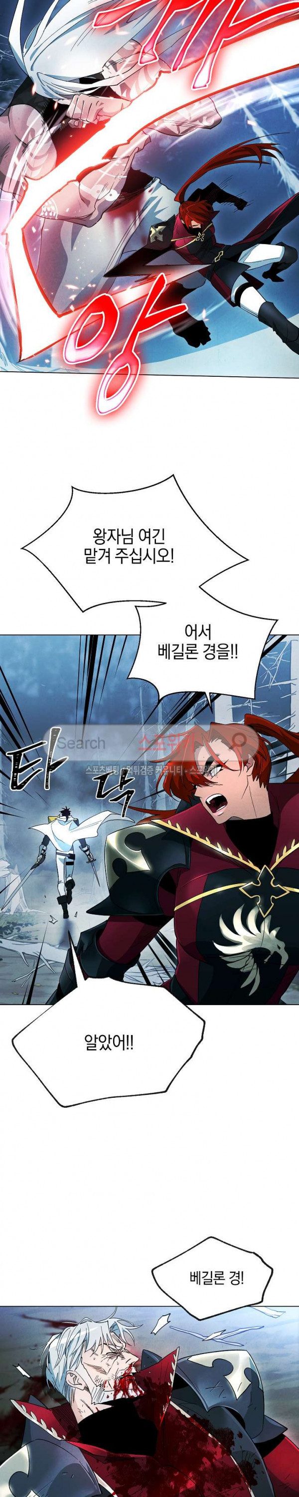 Seven Knights-Alkyd Ch.12 p24