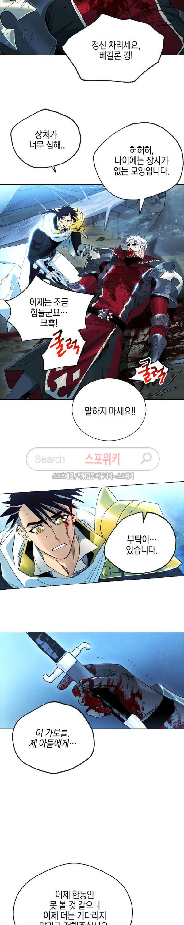 Seven Knights-Alkyd Ch.12 p25