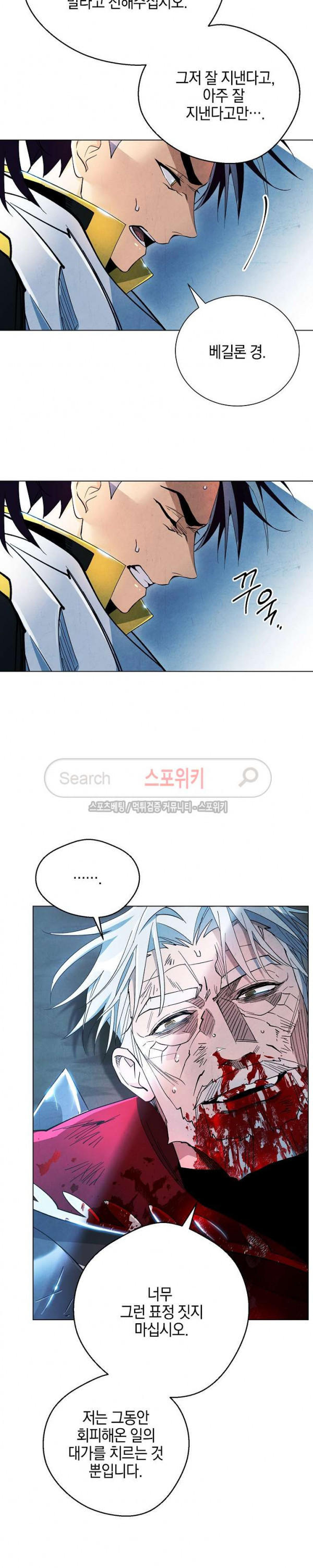Seven Knights-Alkyd Ch.12 p26