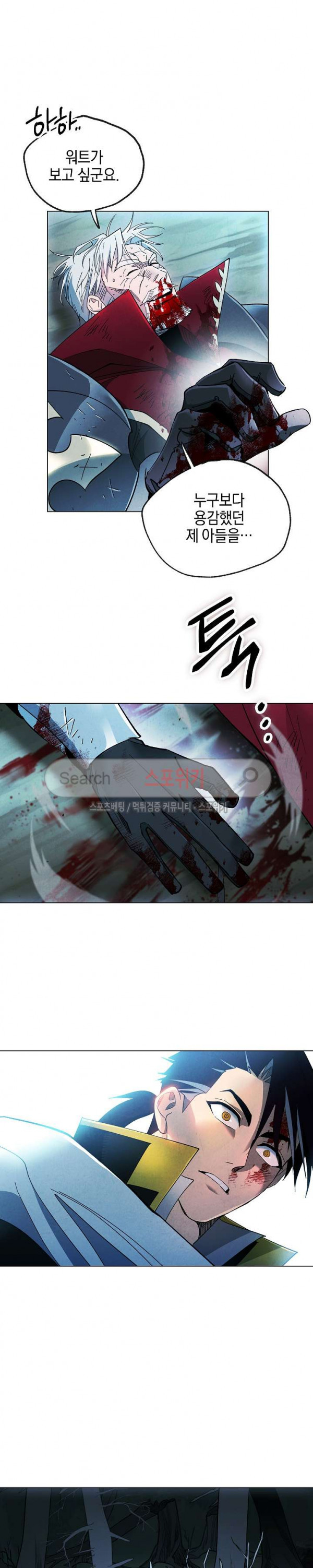Seven Knights-Alkyd Ch.12 p28