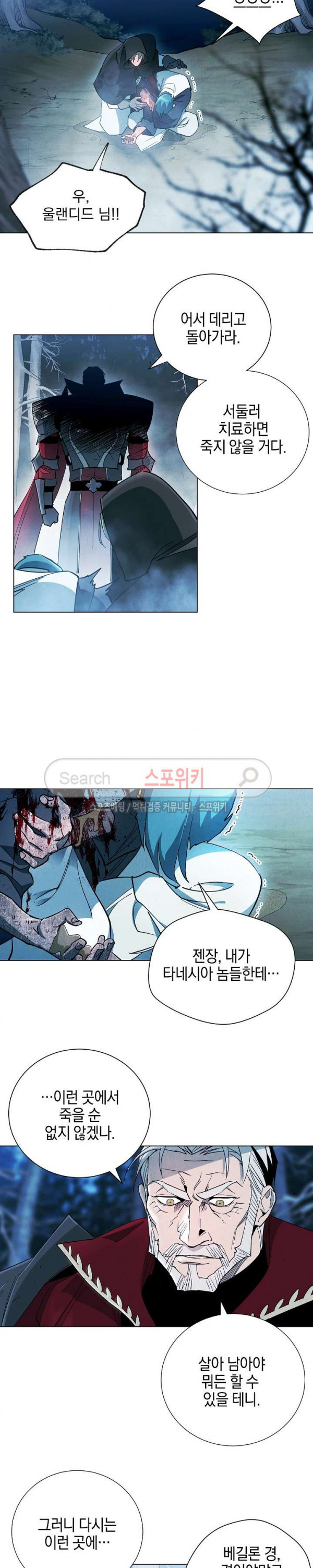 Seven Knights-Alkyd Ch.12 p3