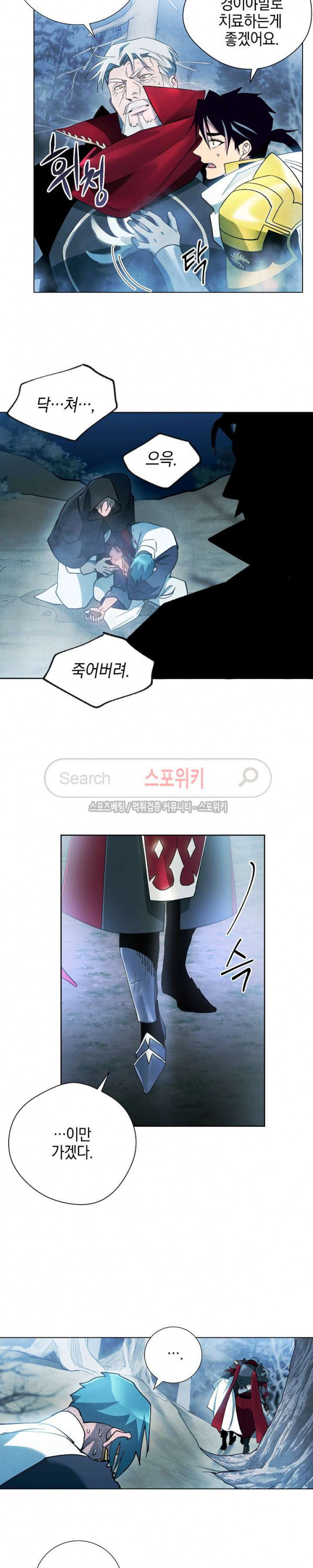 Seven Knights-Alkyd Ch.12 p4