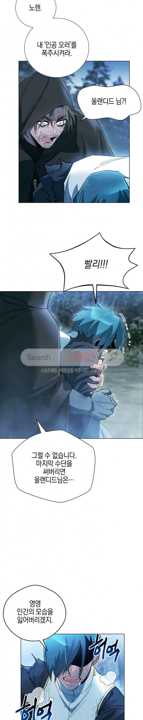 Seven Knights-Alkyd Ch.12 p5
