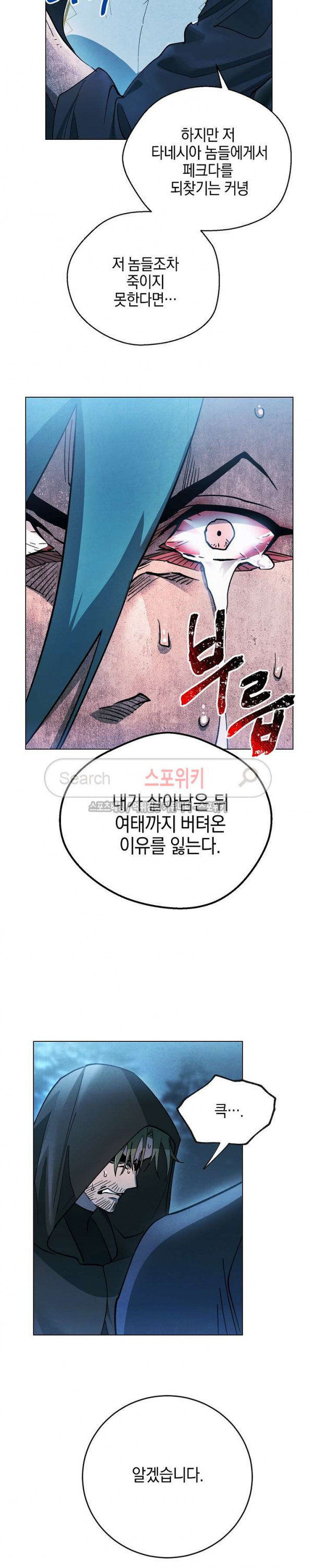 Seven Knights-Alkyd Ch.12 p6