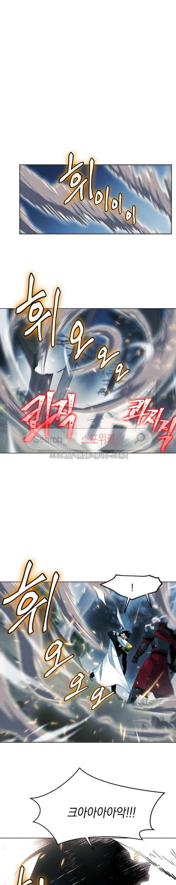 Seven Knights-Alkyd Ch.12 p7