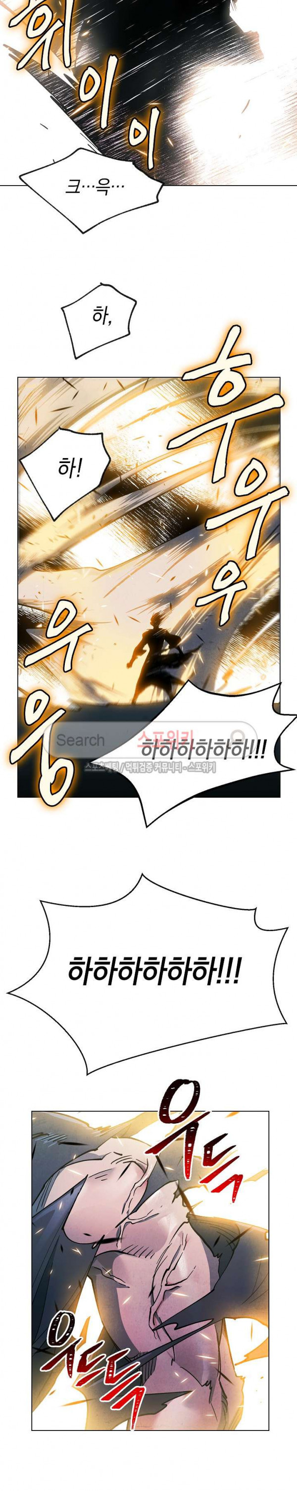 Seven Knights-Alkyd Ch.12 p8