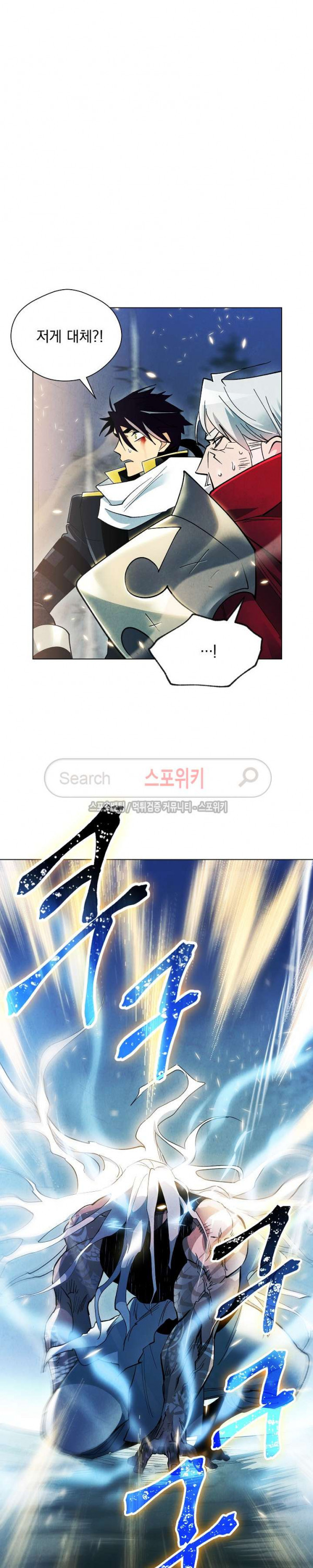 Seven Knights-Alkyd Ch.12 p9