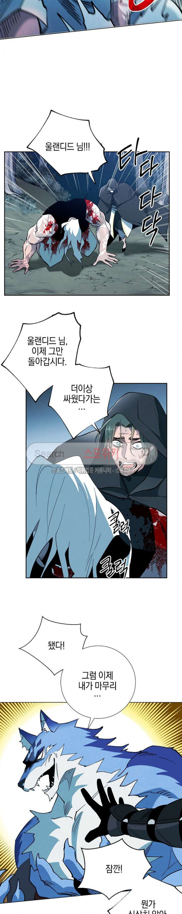 Seven Knights-Alkyd Ch.13 p12