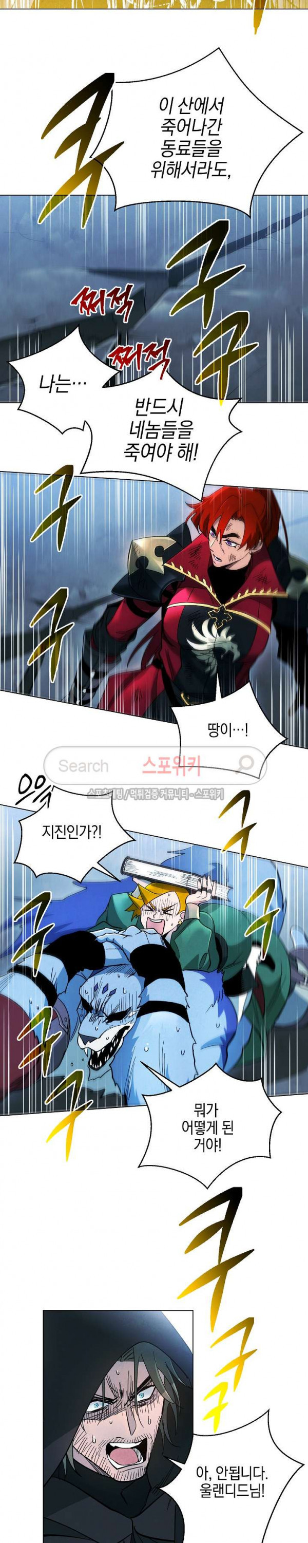 Seven Knights-Alkyd Ch.13 p14
