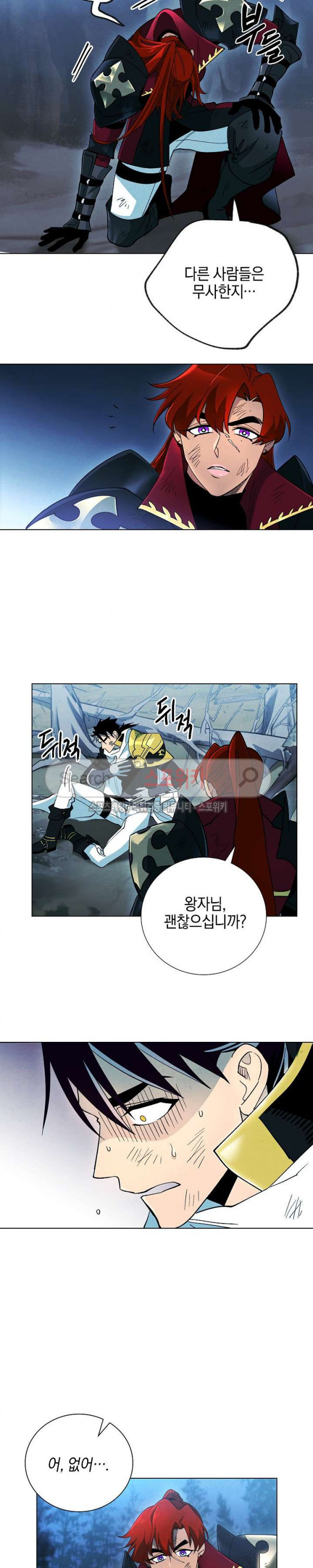 Seven Knights-Alkyd Ch.13 p20