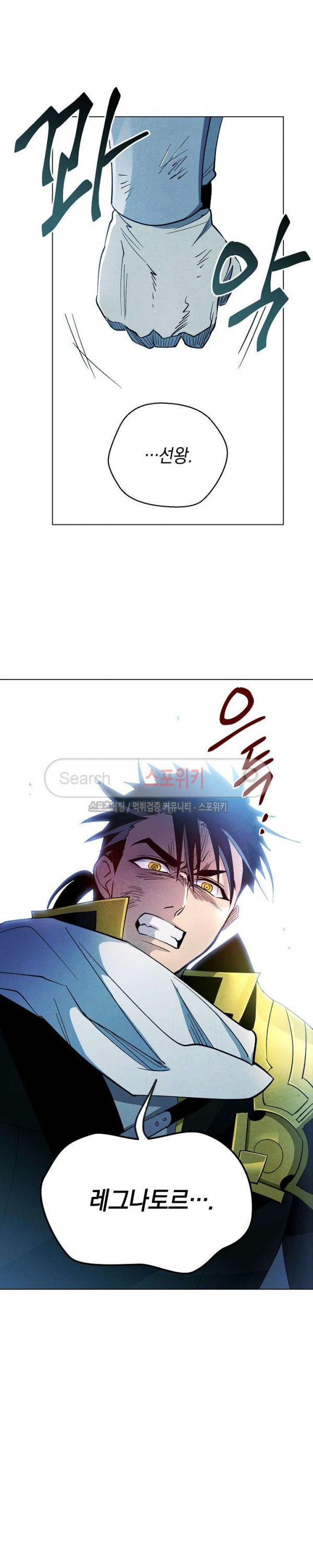 Seven Knights-Alkyd Ch.13 p25