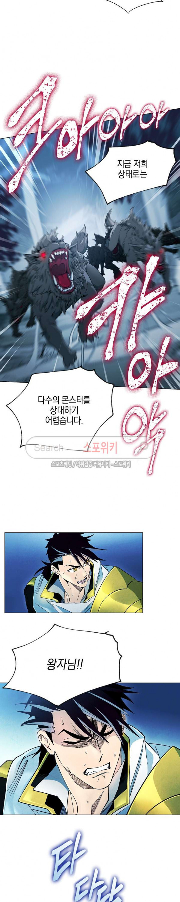 Seven Knights-Alkyd Ch.13 p27