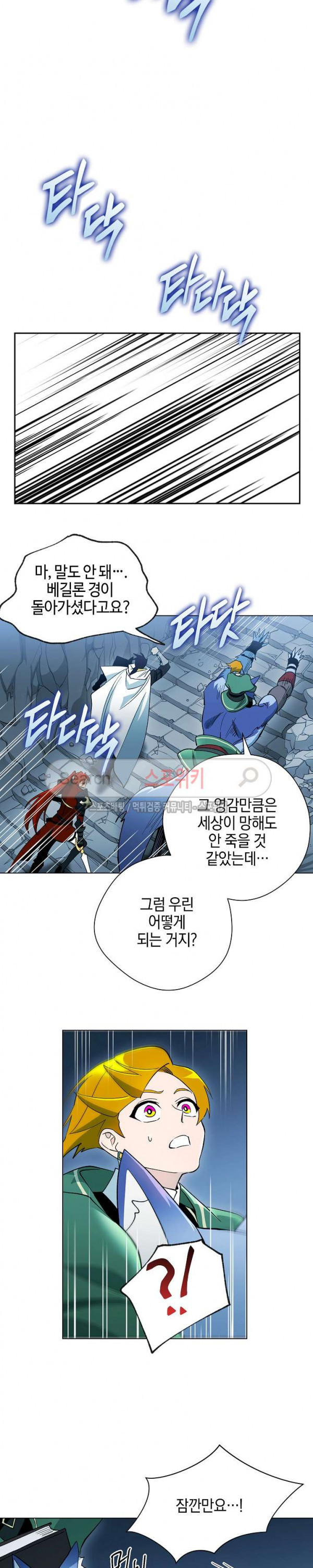 Seven Knights-Alkyd Ch.13 p28
