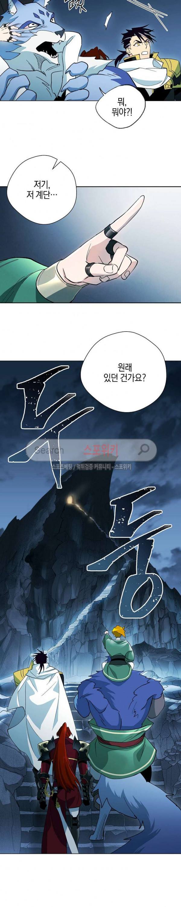 Seven Knights-Alkyd Ch.13 p29