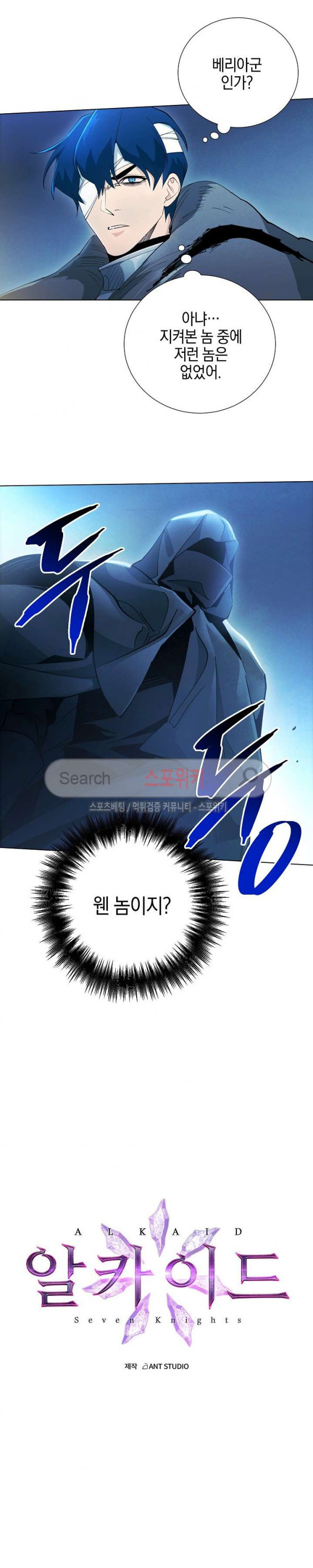 Seven Knights-Alkyd Ch.13 p6