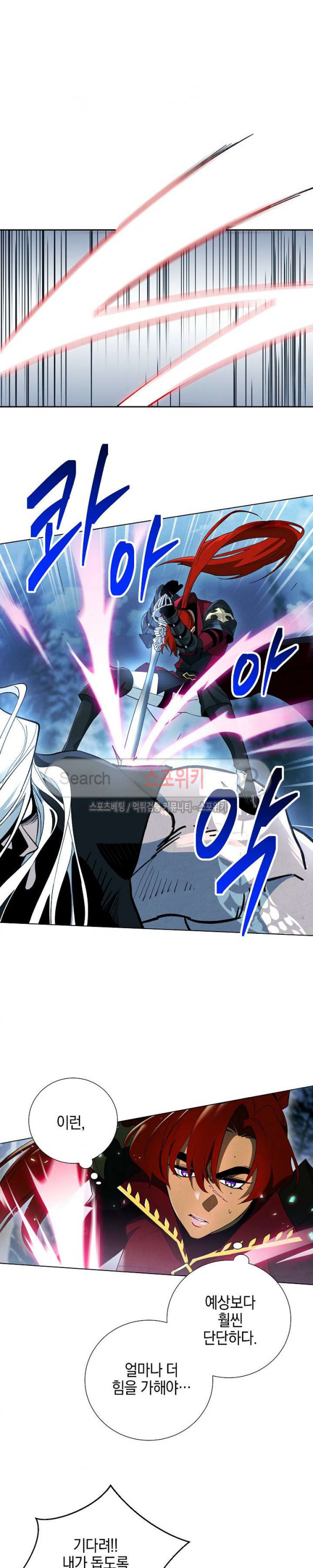 Seven Knights-Alkyd Ch.13 p7