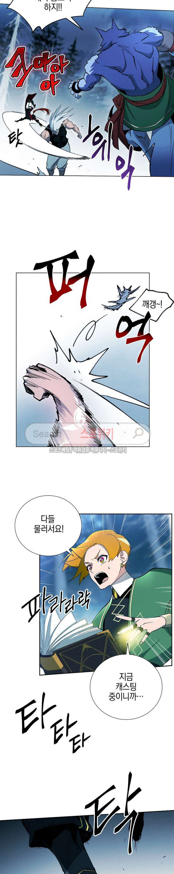 Seven Knights-Alkyd Ch.13 p8