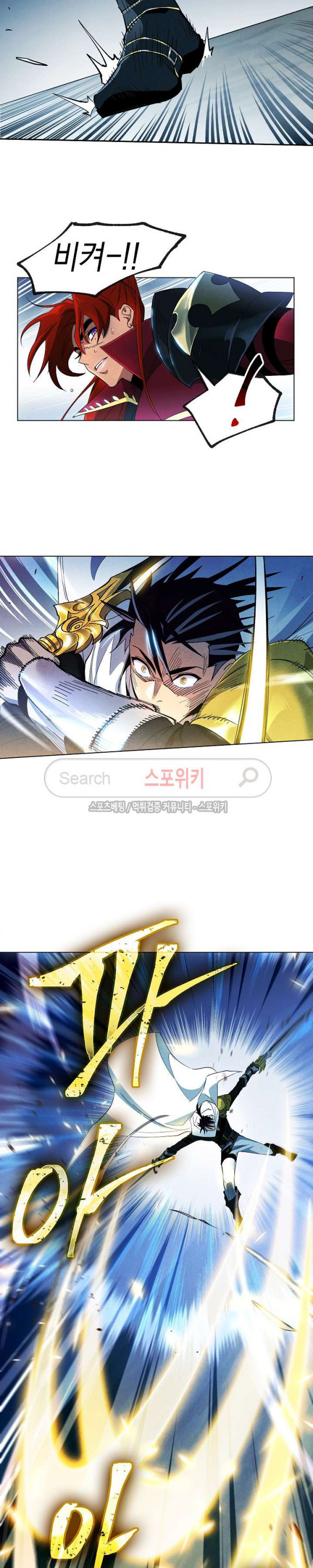 Seven Knights-Alkyd Ch.13 p9
