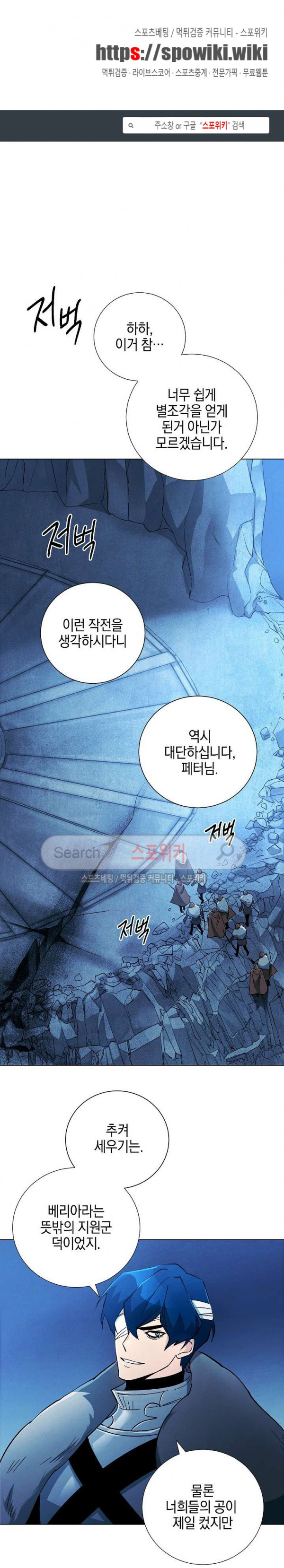 Seven Knights-Alkyd Ch.14 p1