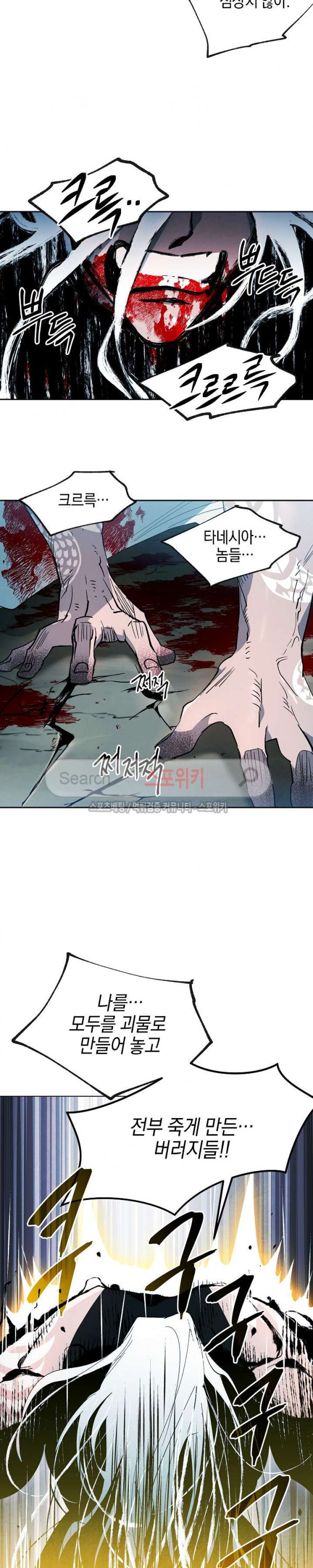 Seven Knights-Alkyd Ch.14 p13