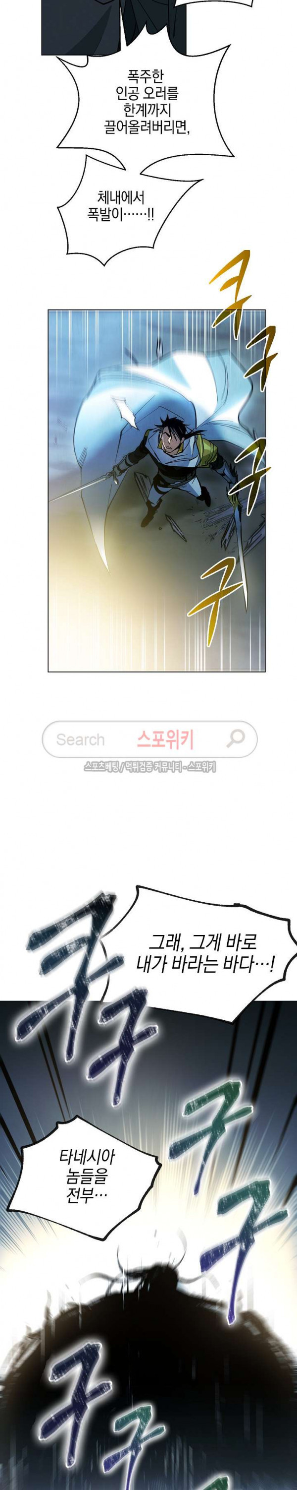 Seven Knights-Alkyd Ch.14 p15