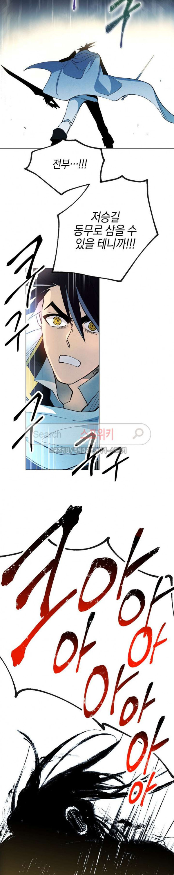 Seven Knights-Alkyd Ch.14 p16
