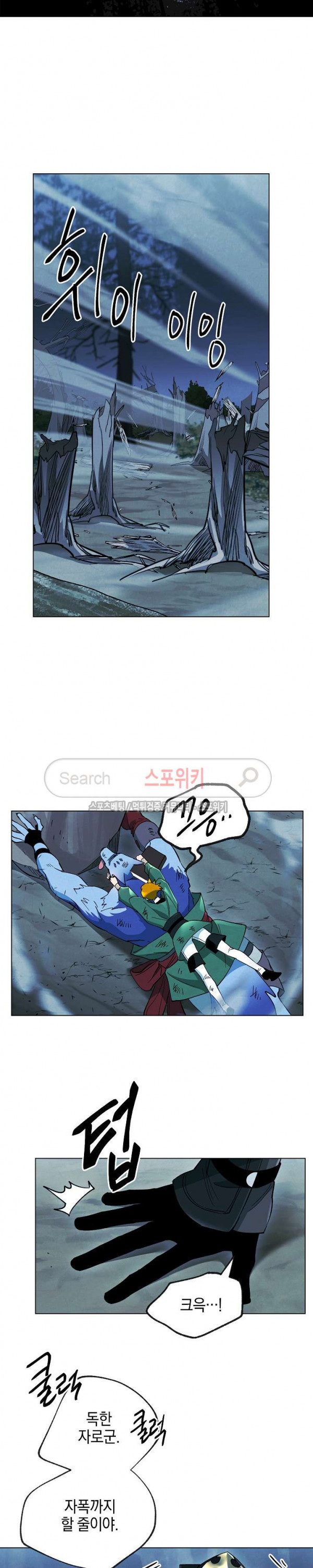 Seven Knights-Alkyd Ch.14 p19
