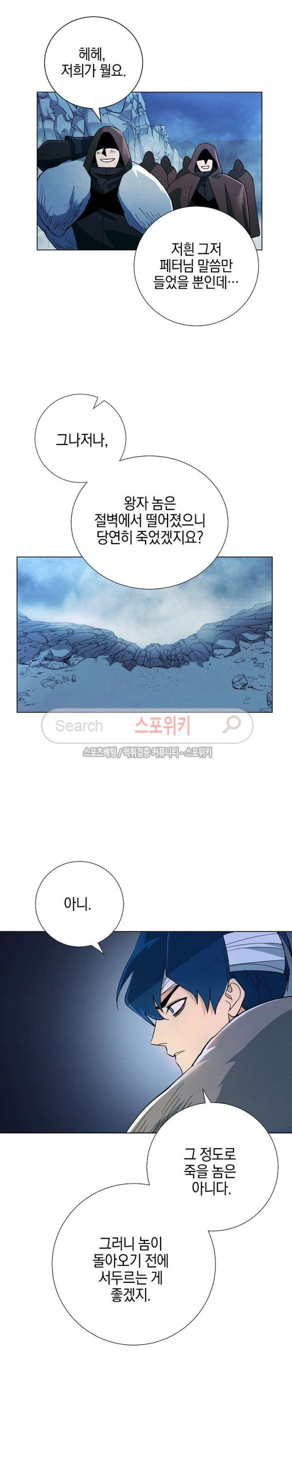 Seven Knights-Alkyd Ch.14 p2
