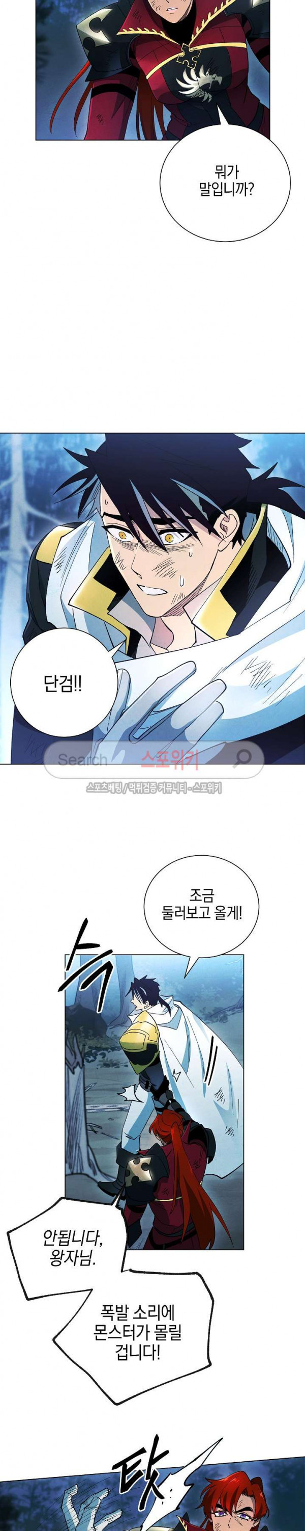 Seven Knights-Alkyd Ch.14 p21