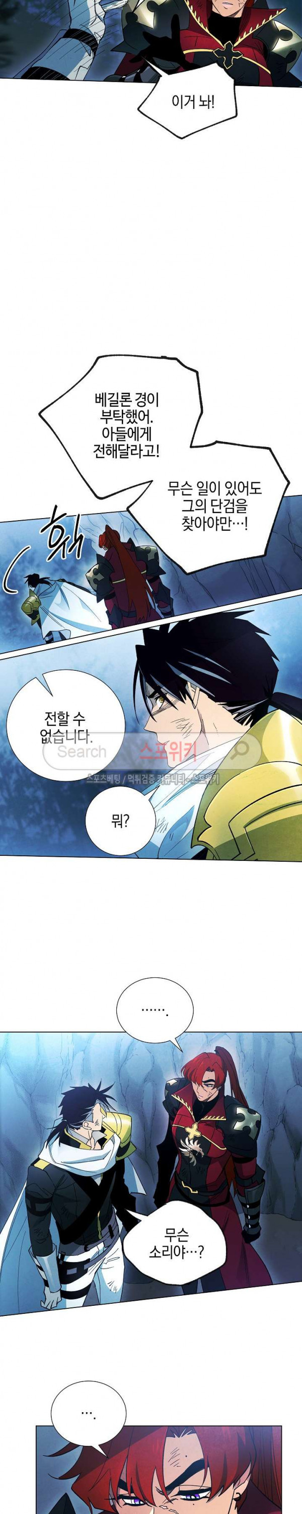 Seven Knights-Alkyd Ch.14 p22