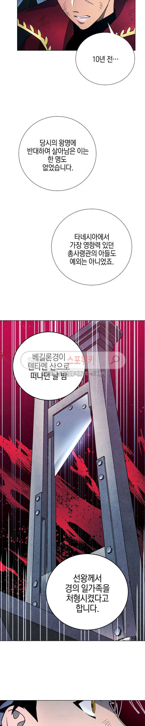 Seven Knights-Alkyd Ch.14 p23