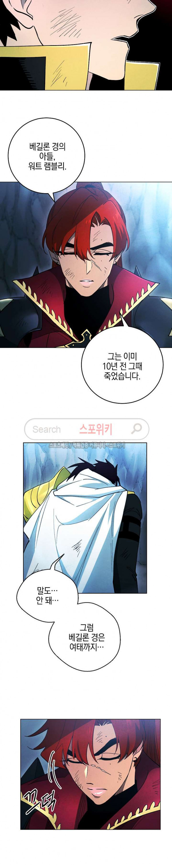 Seven Knights-Alkyd Ch.14 p24