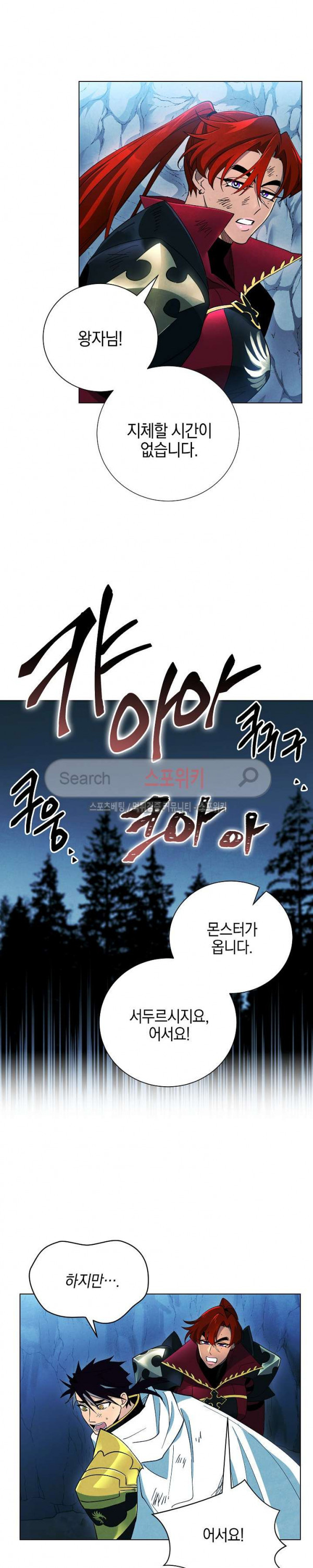 Seven Knights-Alkyd Ch.14 p26