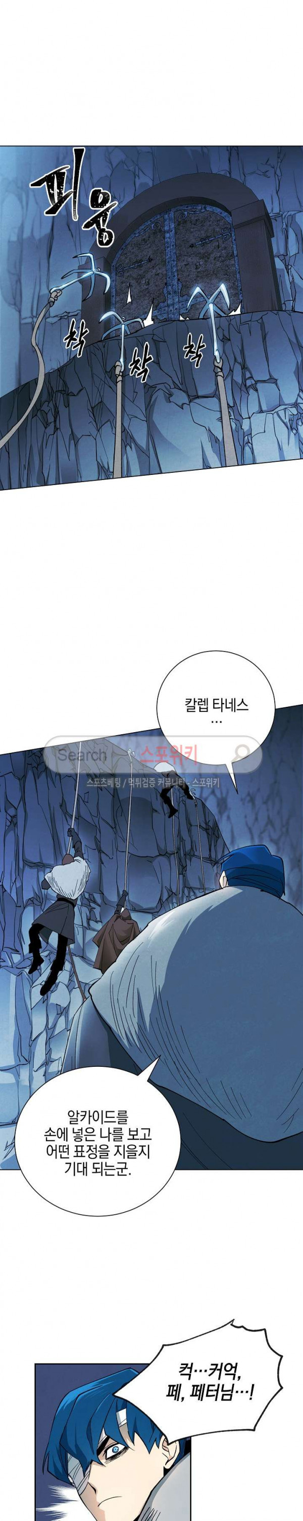 Seven Knights-Alkyd Ch.14 p3