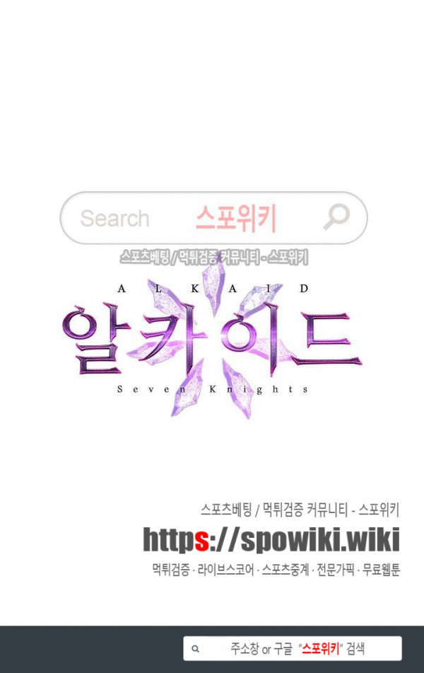 Seven Knights-Alkyd Ch.14 p30
