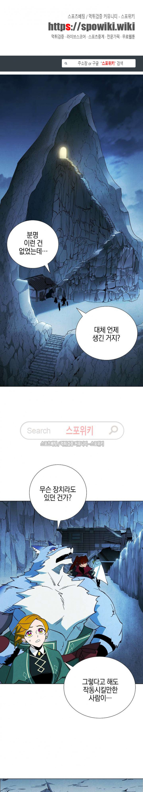 Seven Knights-Alkyd Ch.15 p1
