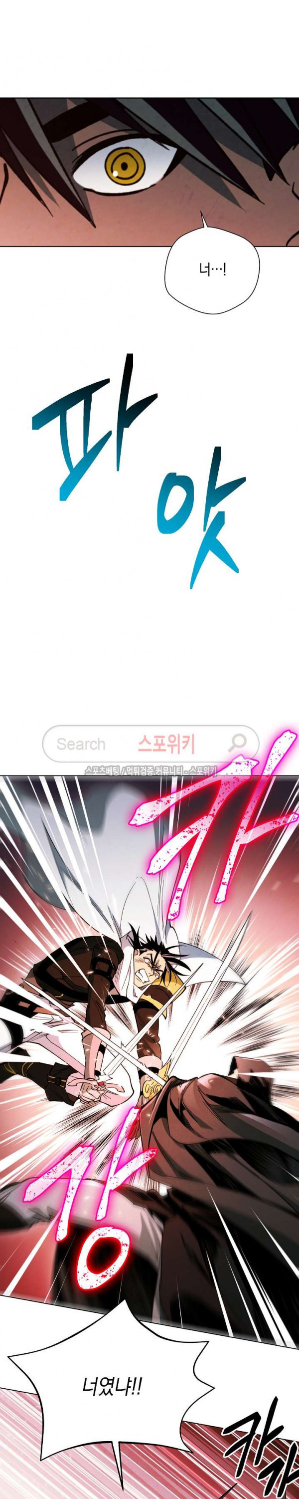 Seven Knights-Alkyd Ch.15 p16