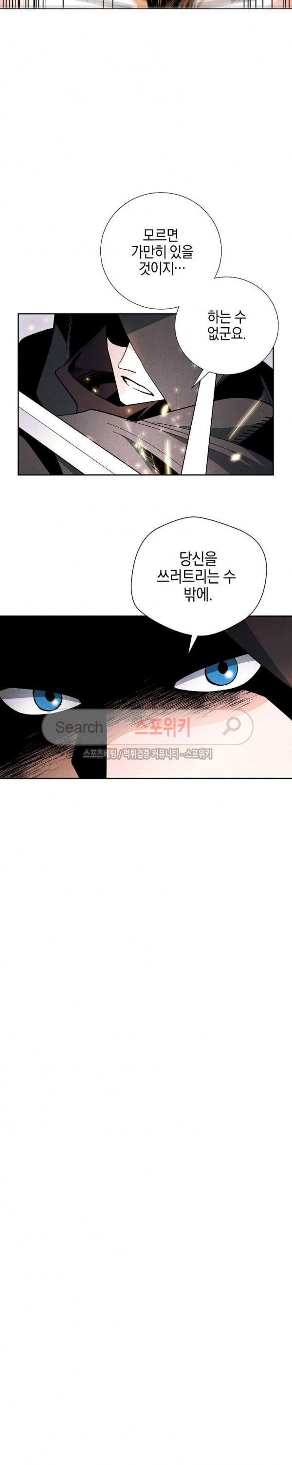 Seven Knights-Alkyd Ch.15 p18