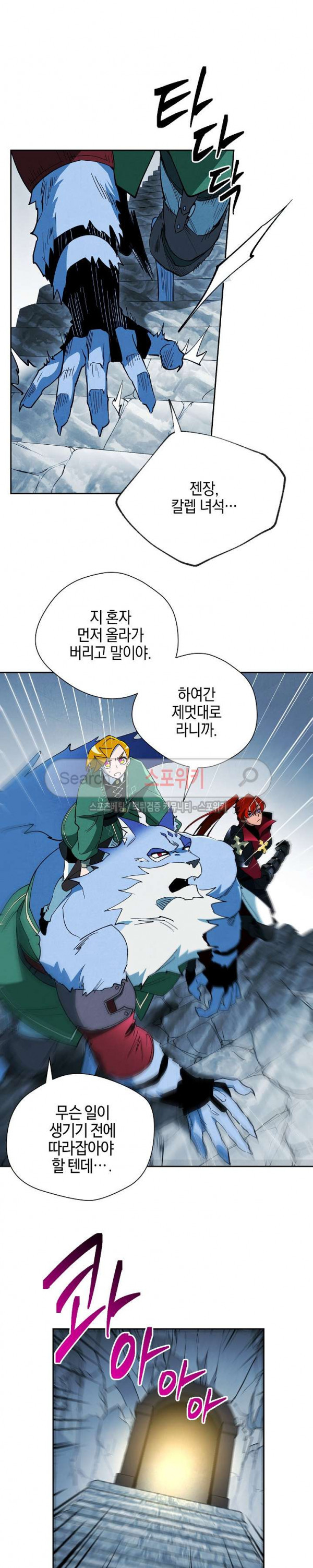 Seven Knights-Alkyd Ch.15 p19