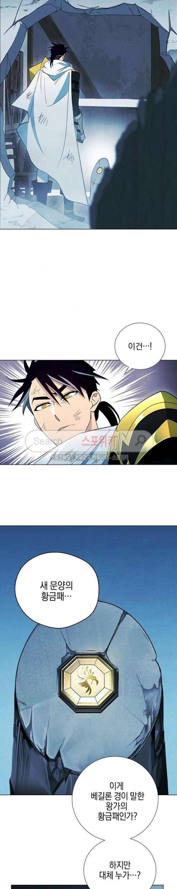 Seven Knights-Alkyd Ch.15 p2
