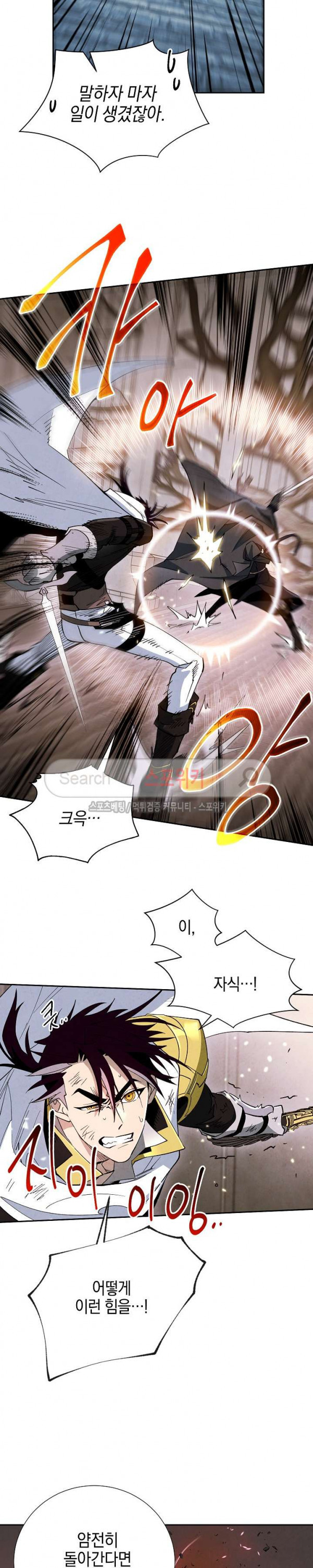 Seven Knights-Alkyd Ch.15 p20