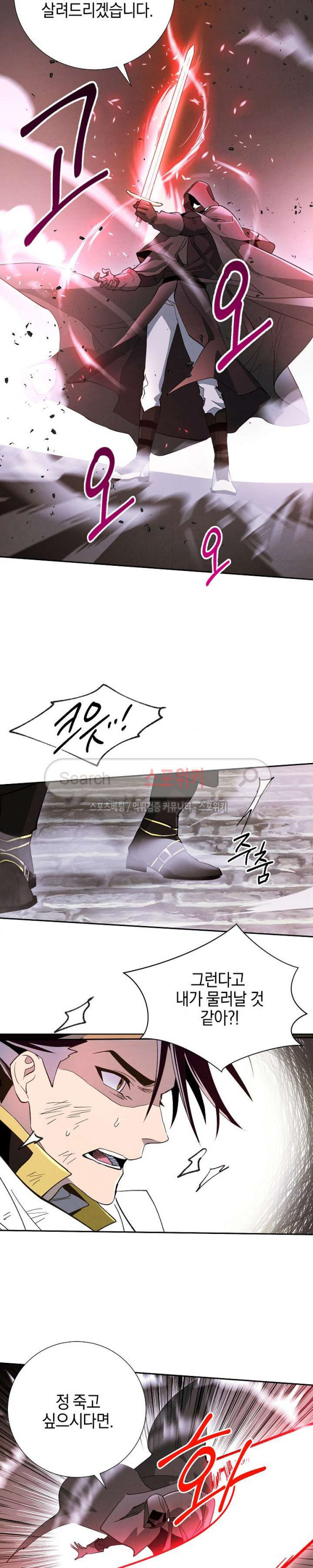 Seven Knights-Alkyd Ch.15 p21