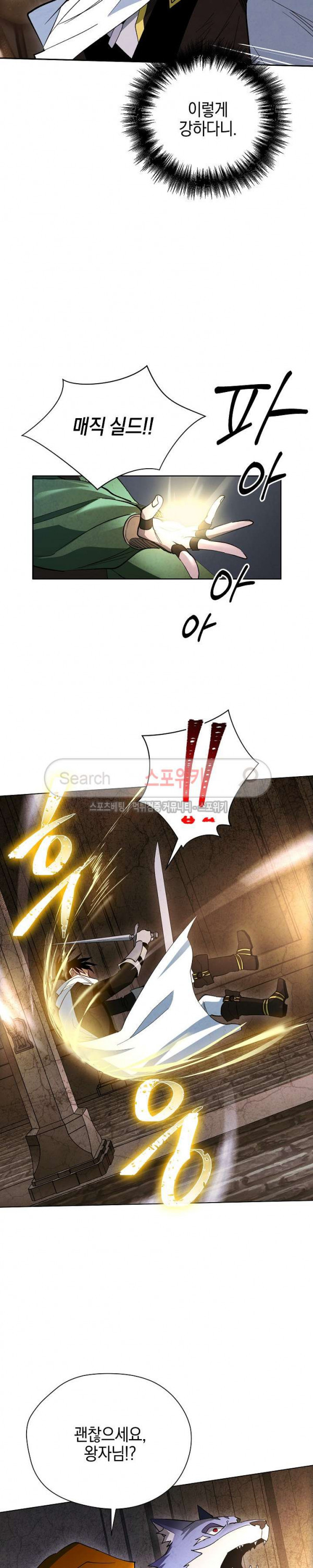 Seven Knights-Alkyd Ch.15 p23