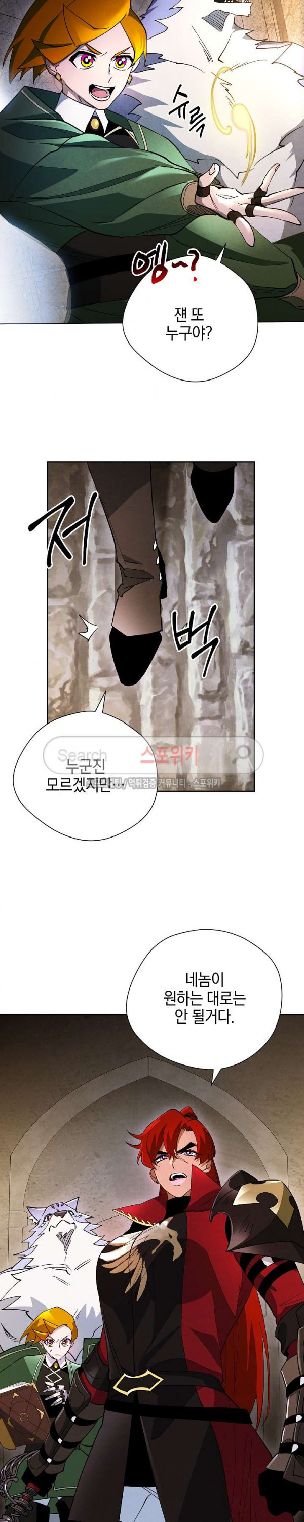 Seven Knights-Alkyd Ch.15 p24