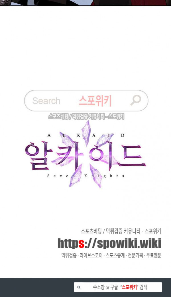 Seven Knights-Alkyd Ch.15 p25