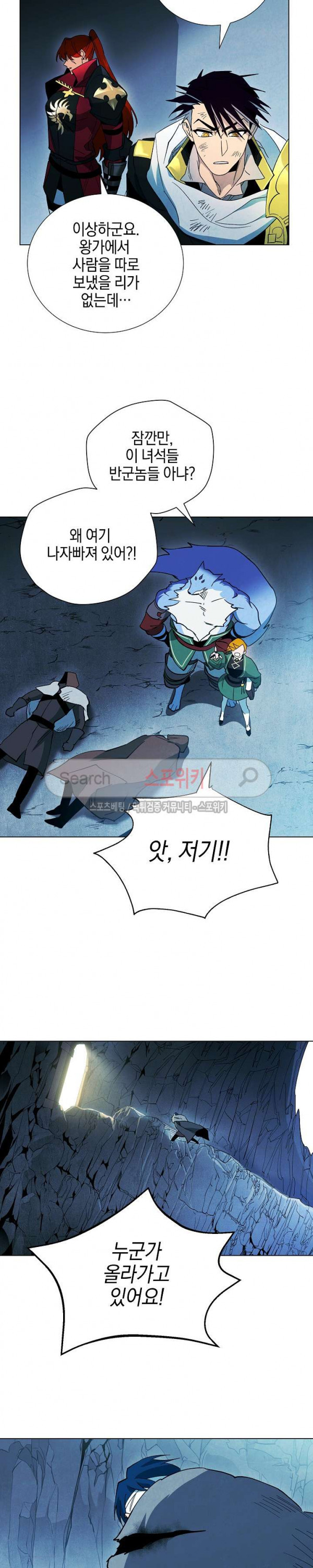 Seven Knights-Alkyd Ch.15 p3