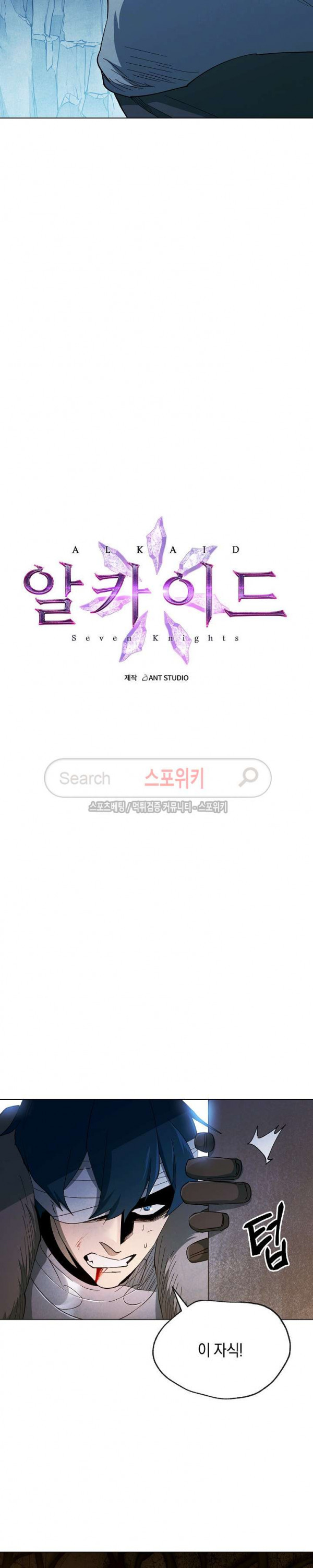 Seven Knights-Alkyd Ch.15 p4
