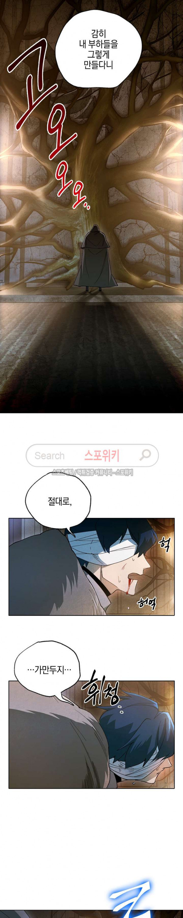 Seven Knights-Alkyd Ch.15 p5
