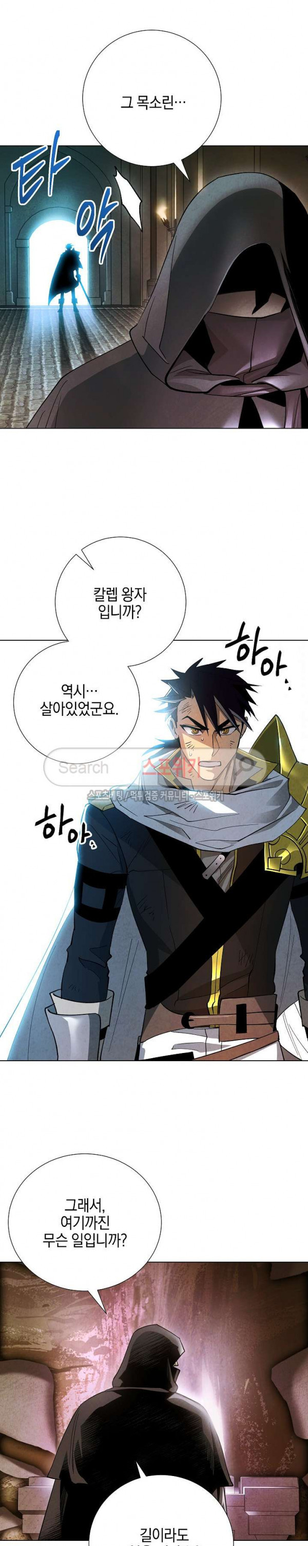 Seven Knights-Alkyd Ch.15 p7