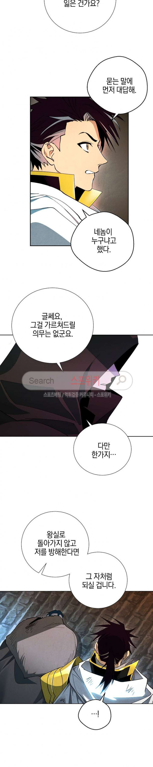 Seven Knights-Alkyd Ch.15 p8